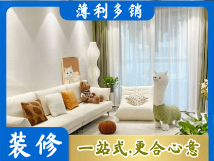 夏县精装房装修