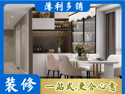 夏县旧房装修