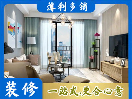 夏县新房装修