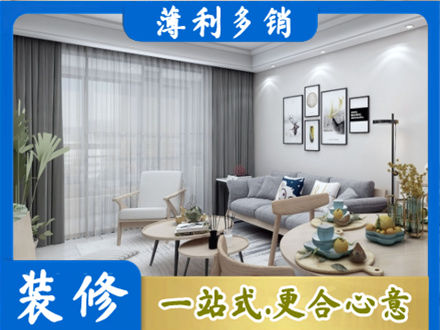 夏县装修店