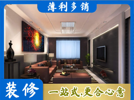 夏县客厅吊顶装修