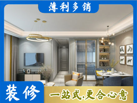 夏县小户型装修