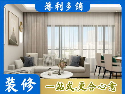 夏县装修价格
