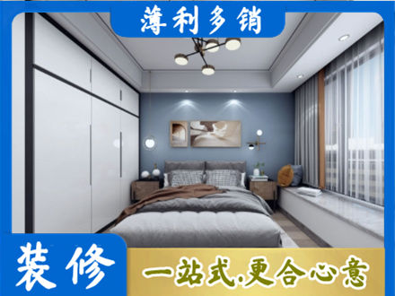 夏县本地次卧装修
