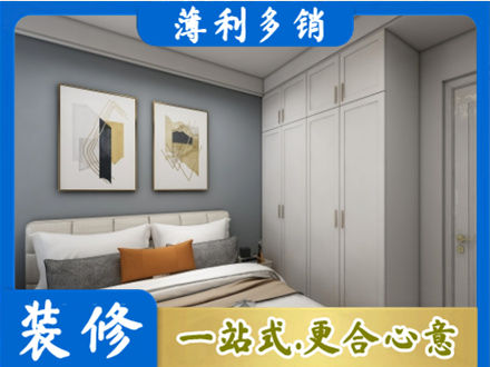 夏县本地主卧装修