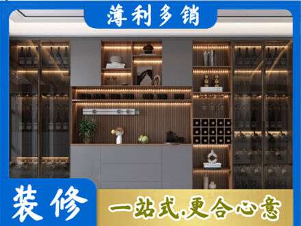 夏县酒柜定制